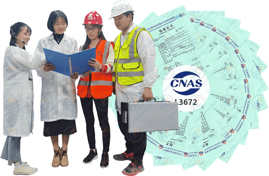 懂您的儀器計量校準服務商